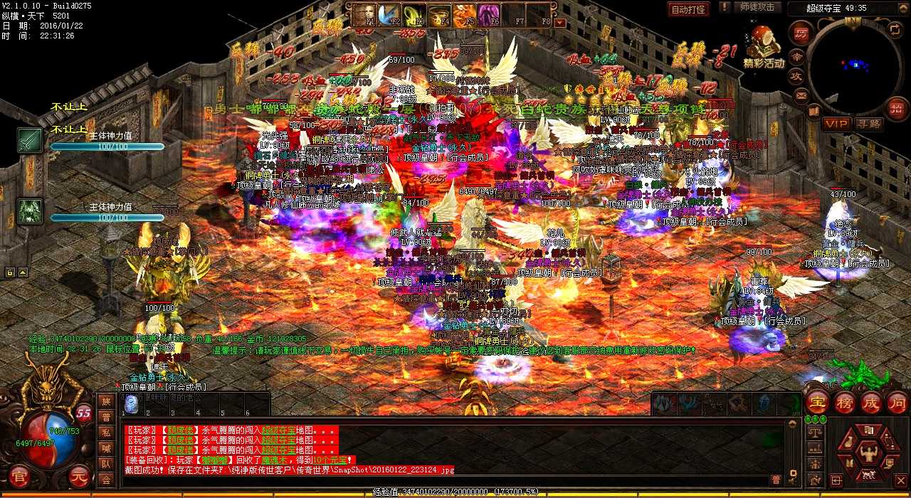 三人配合冲击禁地东关协同战斗热血传世